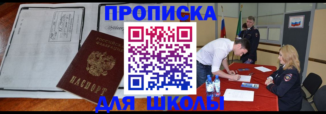 временная регистрация законно в Первомайске