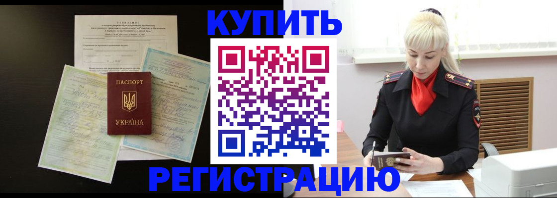 найти адрес прописки в Первомайске