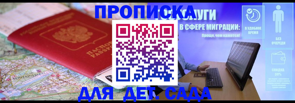 найти адрес прописки в Первомайске
